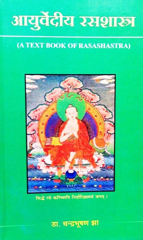 Ayurvediya RasaShastra A Textbook of Rasashastra HINDI