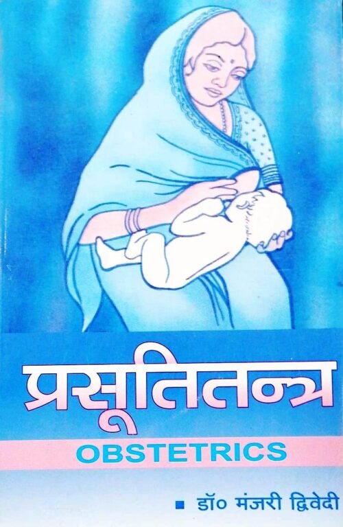 Obstetrics HINDI by Dr Manjari Diwedi