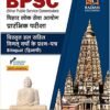 BPSC Bihar Police Service Commission by R S Aggarwal