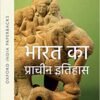 Bharat Ka Prachin Itihas by Ram Sharan Sharma