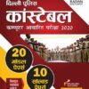 Delhi Police Constable 20 Model Paper by R S Aggarwal