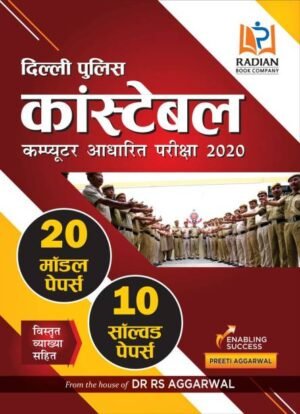 Delhi Police Constable 20 Model Paper by R S Aggarwal