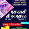 Model Solved Papers SSC CHSL Teir 1 by JBC