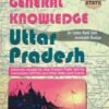General Knowledge Uttar Pradesh by Usha Rani Jain