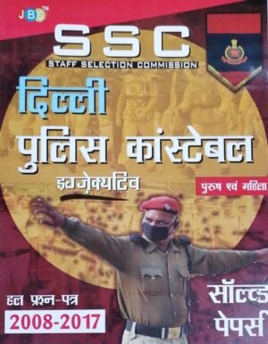 SSC Delhi Police Constable Objective Solved Papers