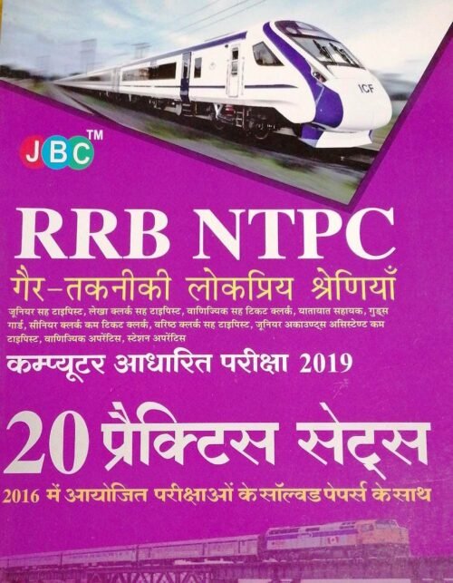 RRB NTPC Non Technical Popular Categories