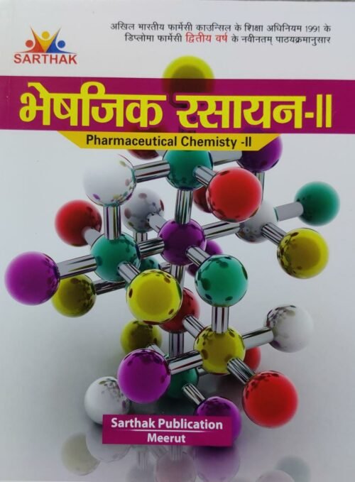 Pharmaceutical Chemistry 2 in Hindi