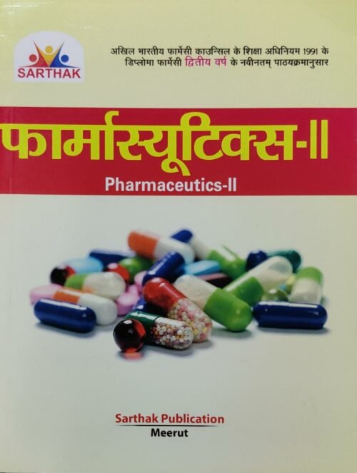 Pharmaceutics 2 Hindi Sarthak Publication