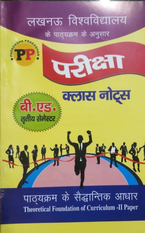 Pareeksha BEd Pathyakram Ke Sedhantik Aadhar Notes Latest Edition Hindi