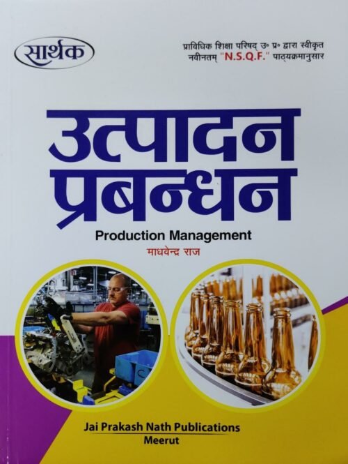 Production Management By Madhvendra Raj 