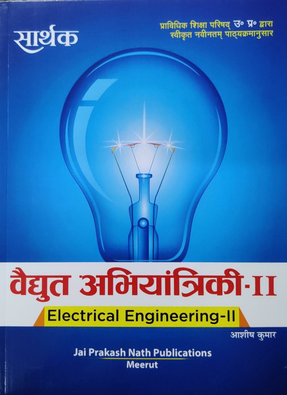 Sarthak Electrical Engineering 2 In Hindi Latest Edition » WishAllBook ...