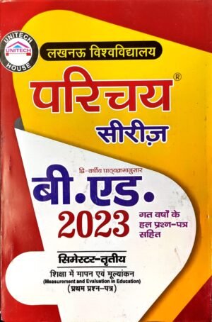Parichay B Ed Measurement and Evaluation in Education in Hindi 2023