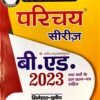 Parichay B Ed Theoretical Foundations of Curriculum in Hindi 2023