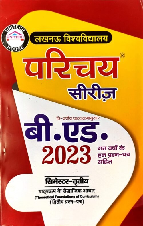 Parichay B Ed Theoretical Foundations of Curriculum in Hindi 2023