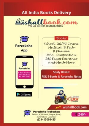 Course on Computer Concepts English Hindi 2021