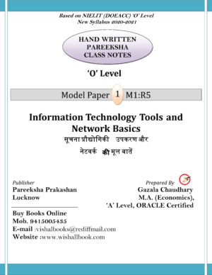 IT Tools & Network Basics M1 R5 Model Paper New Syllabus 2020