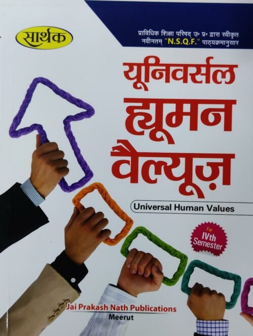 Sarthak Universal Human Values In Hindi Latest Edition