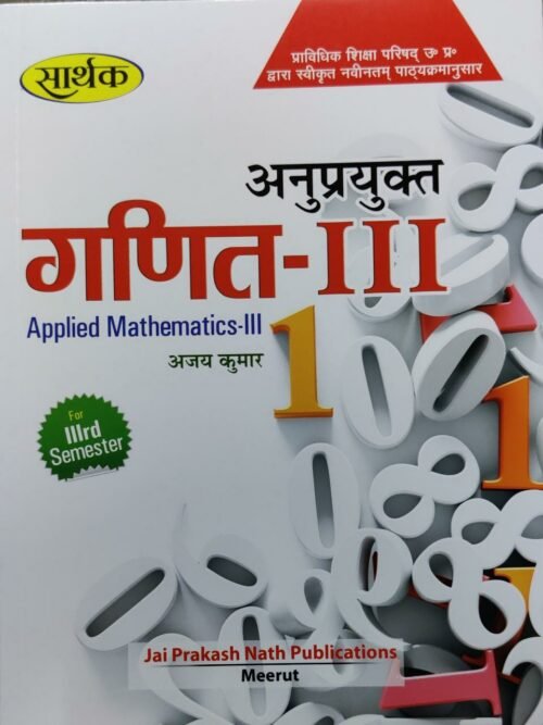 Applied Mathematics 3 By Ajay Kumar 