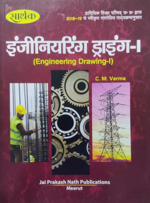 Engineering Drawing 1 By CM Verma 