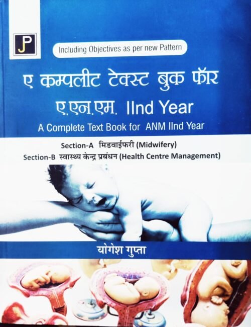 A Complete Book For ANM 2nd Year In Hindi