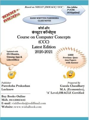Course on Computer Concepts English Hindi 2021