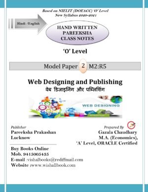 Web Designing & Publishing M2 R5 Model Paper New Syllabus 2020