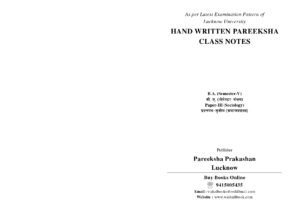 Sociology Hindi P-3 B.A 5th Sem Class Notes LU Latest Objective Pattern 2021