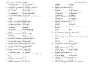 Sociology Hindi P-3 B.A 5th Sem Class Notes LU Latest Objective Pattern 2021