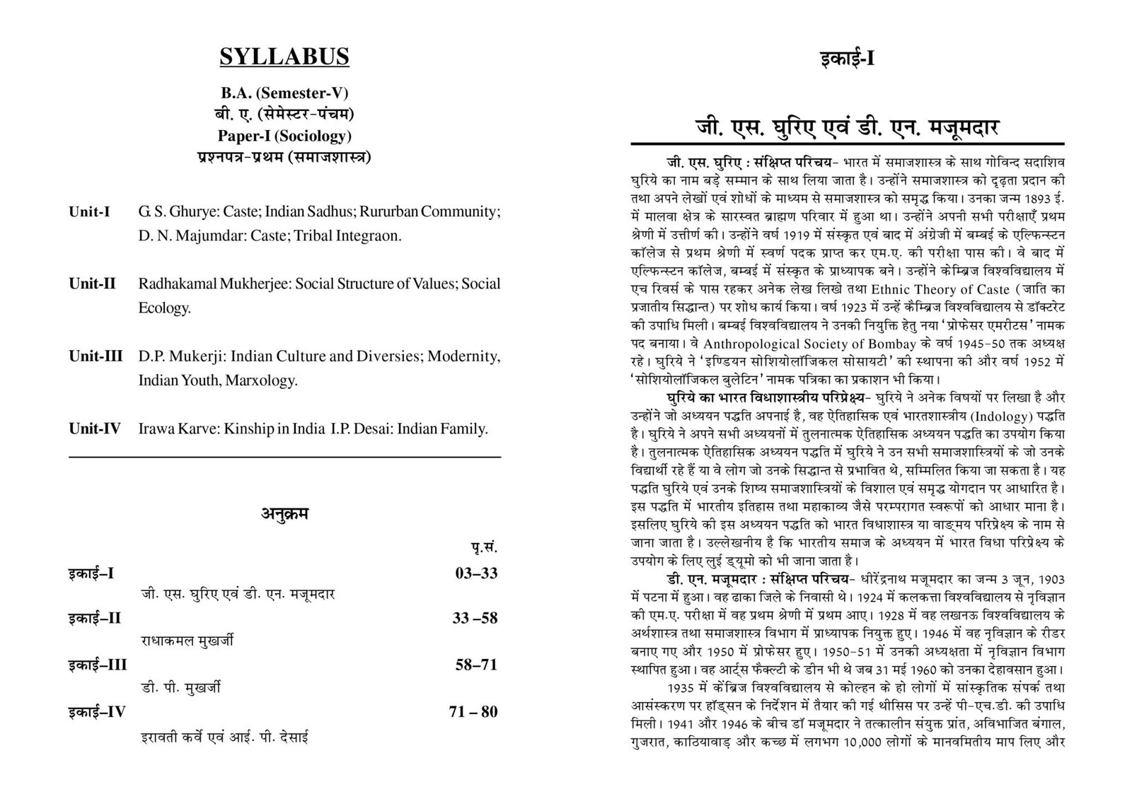 sociology phd thesis pdf in hindi