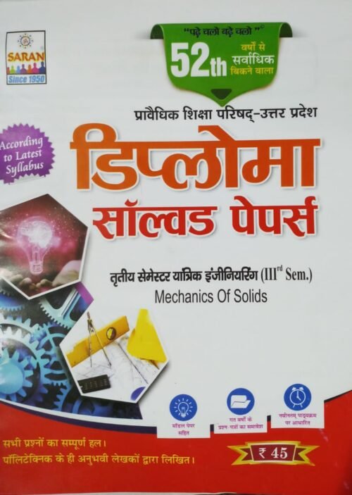 Solved Paper Mechanics Of Solids 3rd Semester