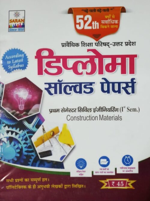 Solved Papers Construction Materials 1st Semester