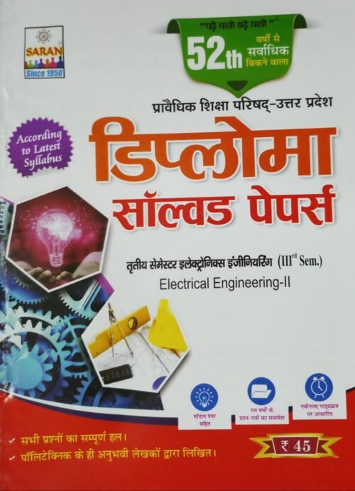 Electrical Engg 2 Solved Paper 3rd Semester