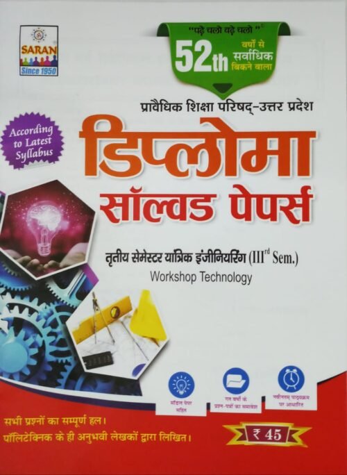 Solved Papers Workshop Tech 3rd Semester