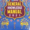General Knowledge Manual 2021 19 Edition 