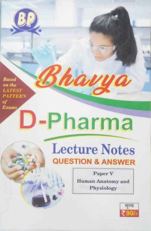 Bhavya D Pharma Notes Set Of 6 Papers 