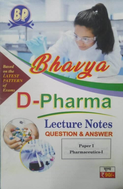 Bhavya D Pharma Notes Set Of 6 Papers 