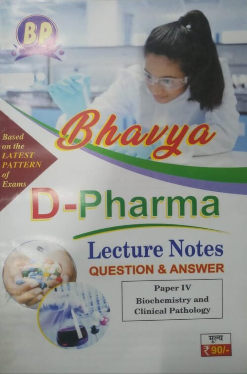 Bhavya D Pharma Notes Set Of 6 Papers 
