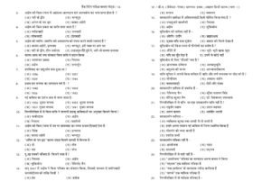 Modern Literature Poetry B.A 5th Sem P-3rd Pareeksha Class Notes LU Latest Objective Pattern 2021