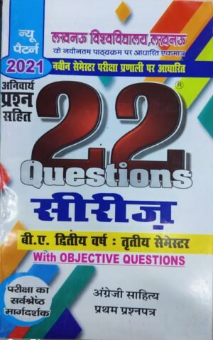 BA 3rd Semester English Literature 22 Series in Hindi Paper 1 and 2