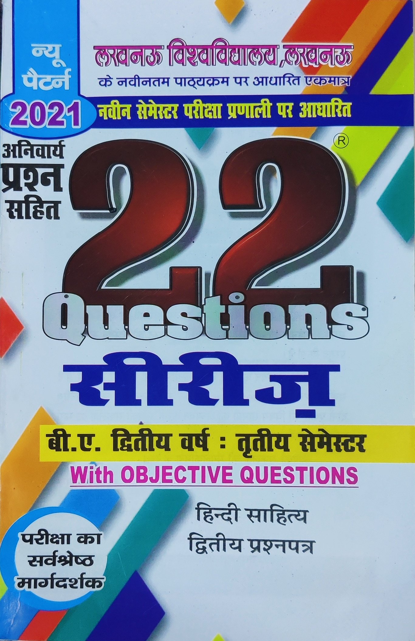 btc 3rd semester books in hindi