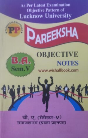 Pareeksha Objective Notes BA 5th Sem Full Set