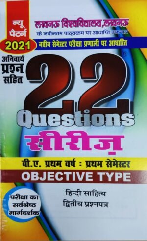 BA 1st Sem Hindi Literature 22 Series in Hindi Paper 1 and 2 