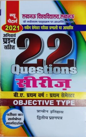BA 1st Sem Ancient History in Hindi 22 Series Paper 1 and 2