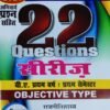 BA 1st Sem Political science in Hindi 22 Series Paper 1 and 2
