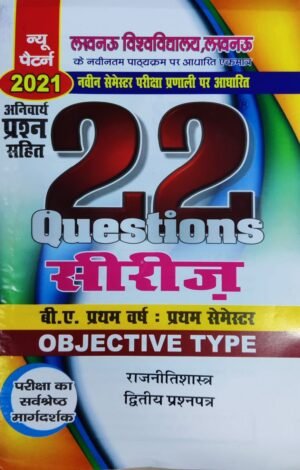 BA 1st Sem Political science in Hindi 22 Series Paper 1 and 2