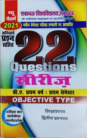 BA 1st Semester Pedagogy in Hindi 22 Series Paper 1 and 2