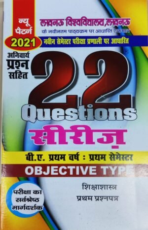 BA 1st Semester Pedagogy in Hindi 22 Series Paper 1 and 2
