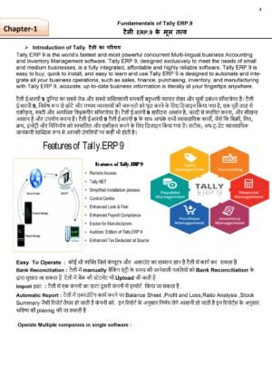 Tally.ERP 9 GST A Complete Bilingual Book 2021-22 Latest Edition