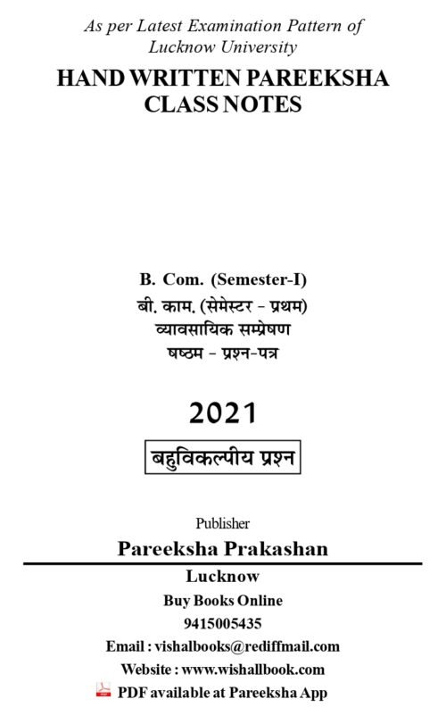 Business Communication BCom 1st Sem Pareeksha Class Notes