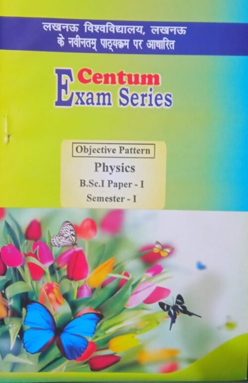 Centum BSC Semester 1 Physics Paper 1 Objective MCQs